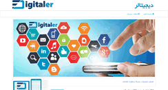 Desktop Screenshot of digitaler.ir